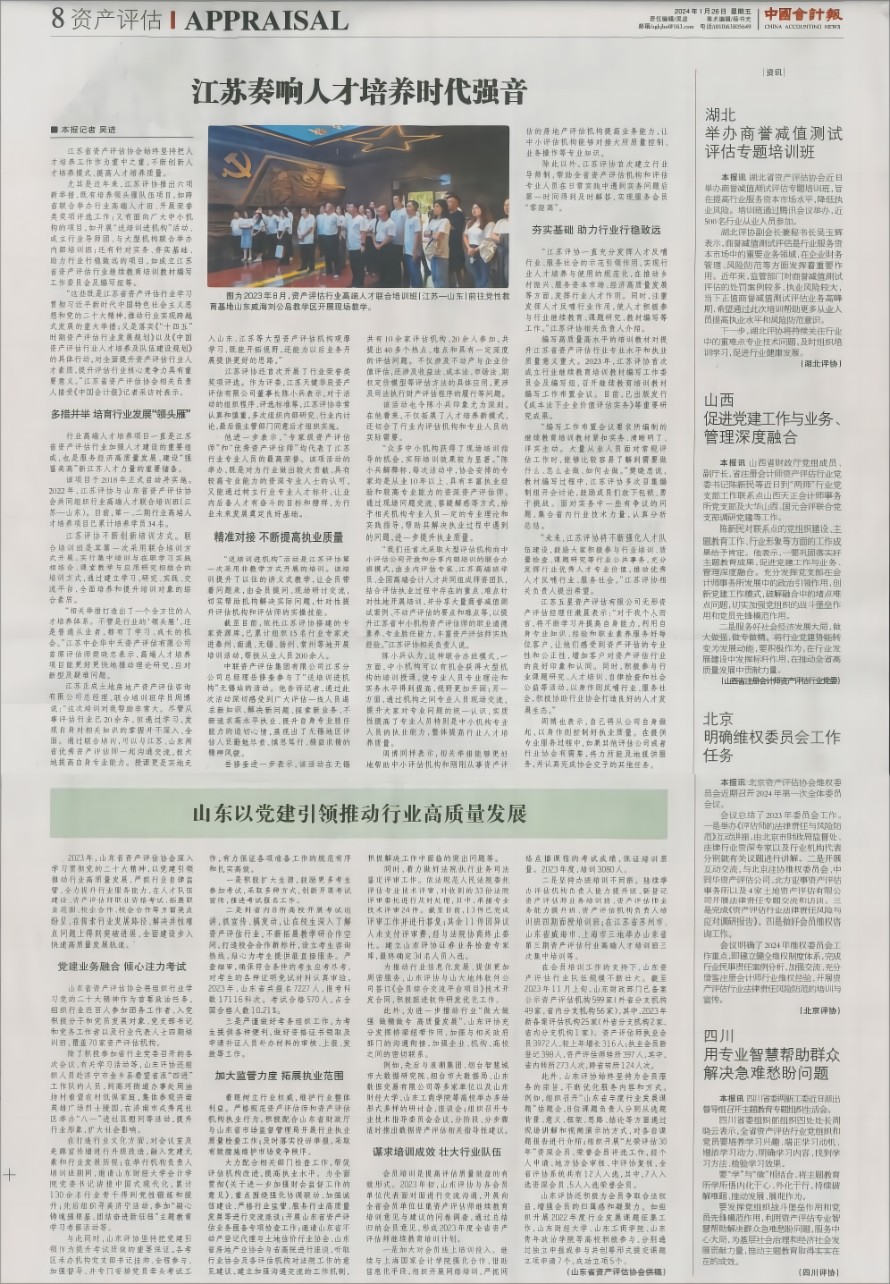微信图片_20240202163836.png